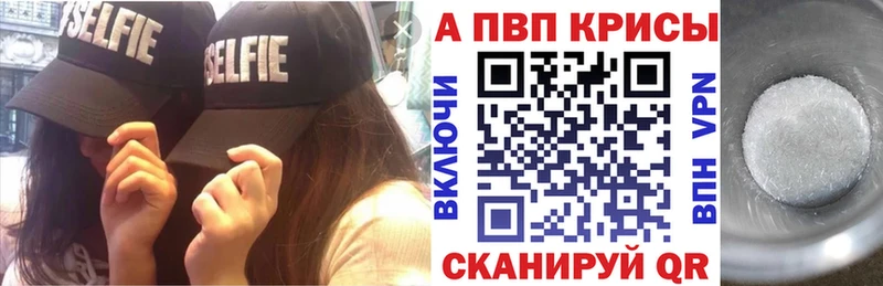 KRAKEN рабочий сайт  Туапсе  Alpha-PVP кристаллы 