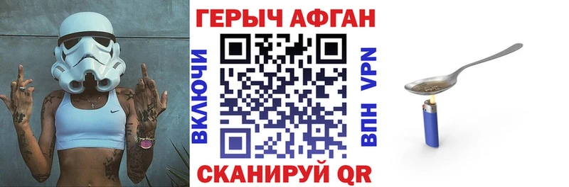 наркотики  MEGA   Героин герыч  Туапсе 