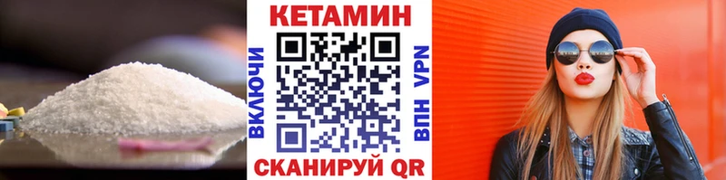 купить закладку  Туапсе  КЕТАМИН ketamine 