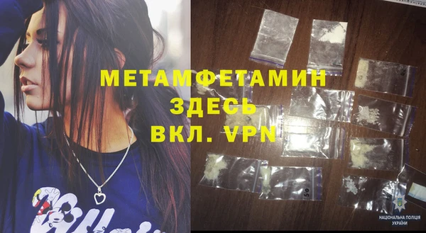 метамфетамин Балабаново