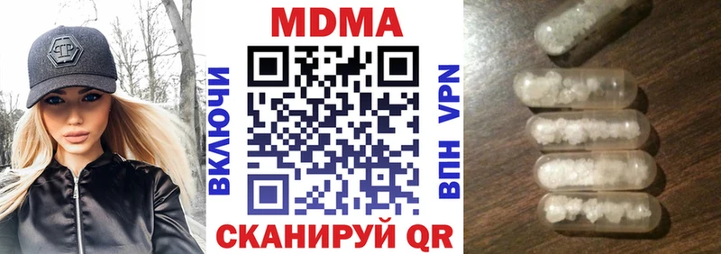 МДМА Molly  Туапсе 