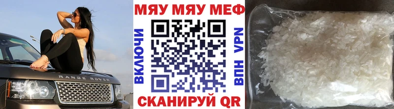 МЯУ-МЯУ mephedrone  Туапсе 