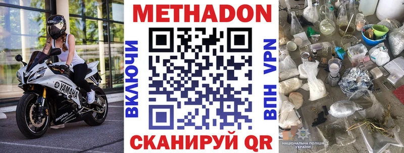 даркнет Telegram  закладки  Туапсе  Метадон мёд 